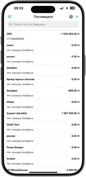 Контроль задолженности перед поставщиками