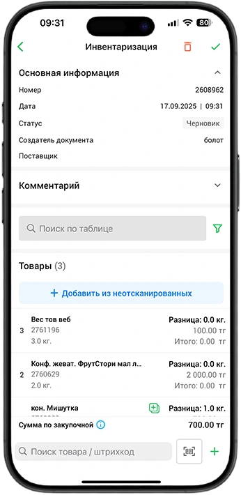 Как провести ревизию в магазине без закрытия - приложение Umag