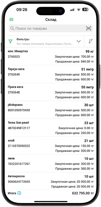 Программа для складского учета остатков в магазине